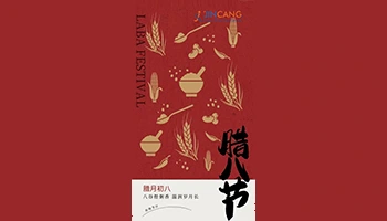LABA FESTIEL